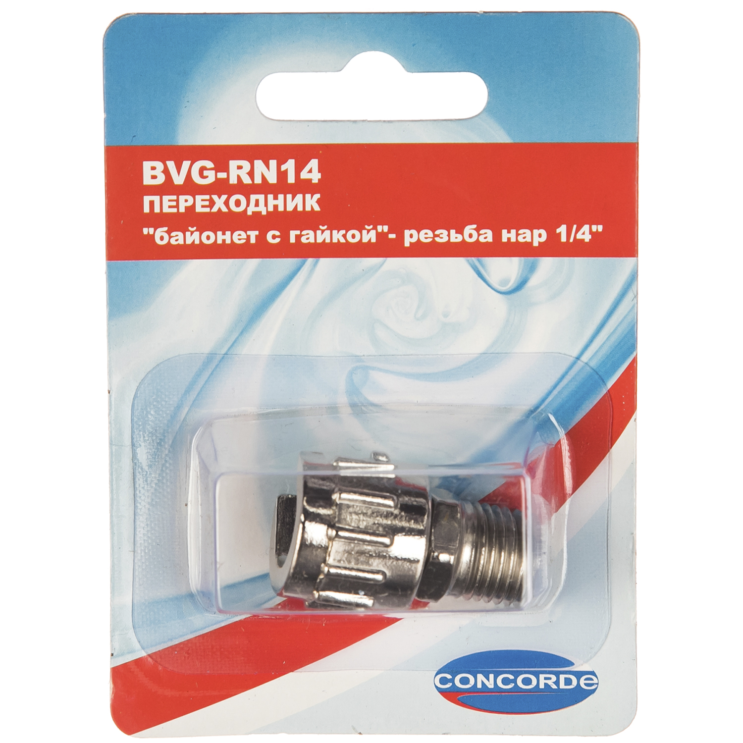 Переходник Concorde BVG-RN14 (байонет с гайкой-нар. резьба 1/4")