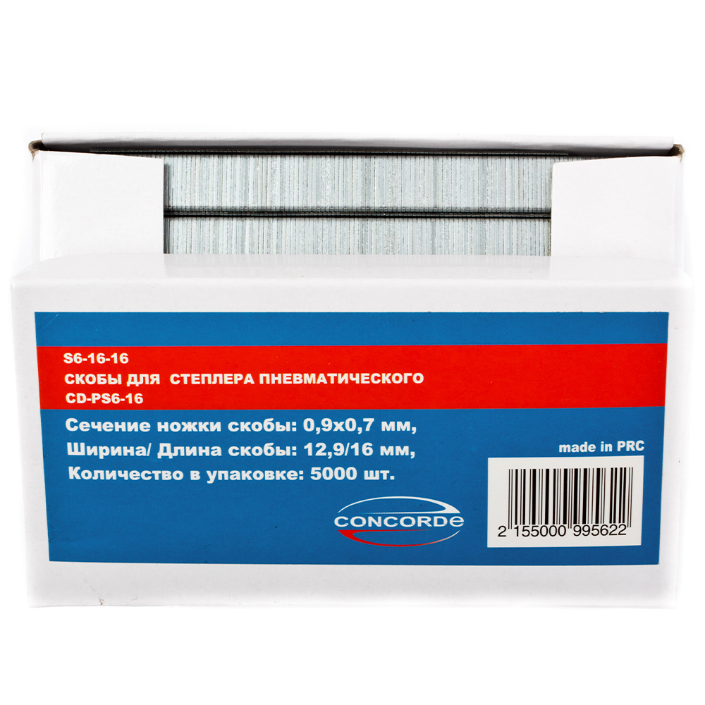 Скобы для пневмостеплера Concorde 12,9x16mm 5000шт