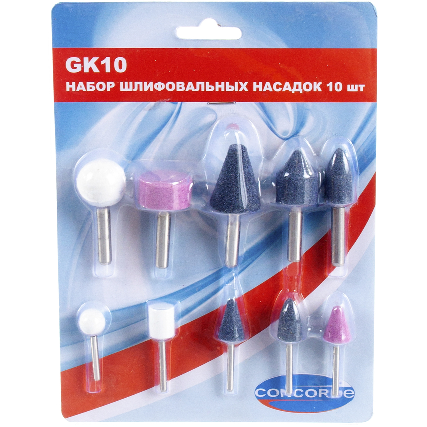 Набор шарошек Concorde 10 шт GK10