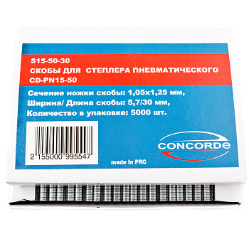 Скобы для пневмостеплера Concorde 5,7x30mm 5000шт