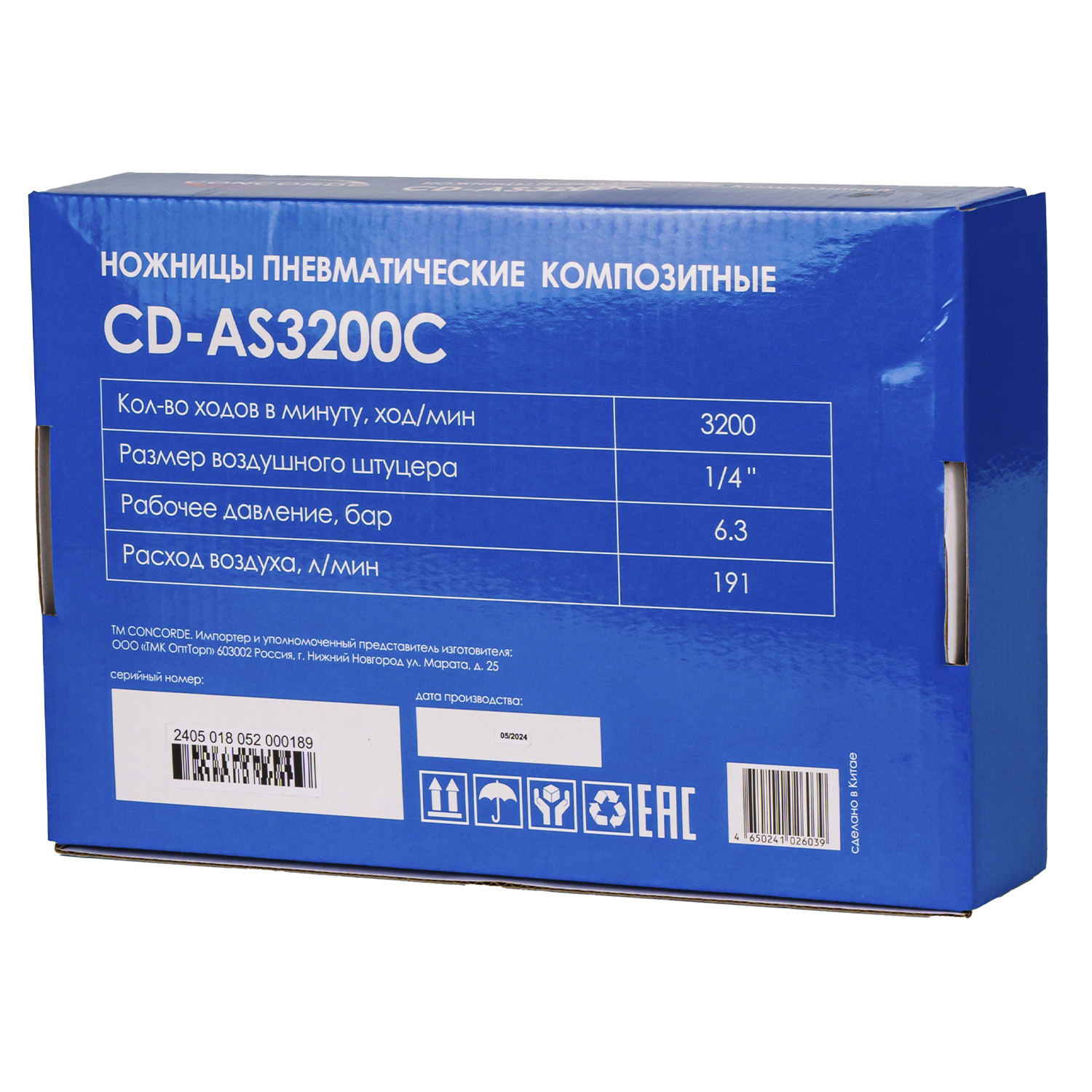 Ножницы пневматические Concorde композитные CD-AS3200С