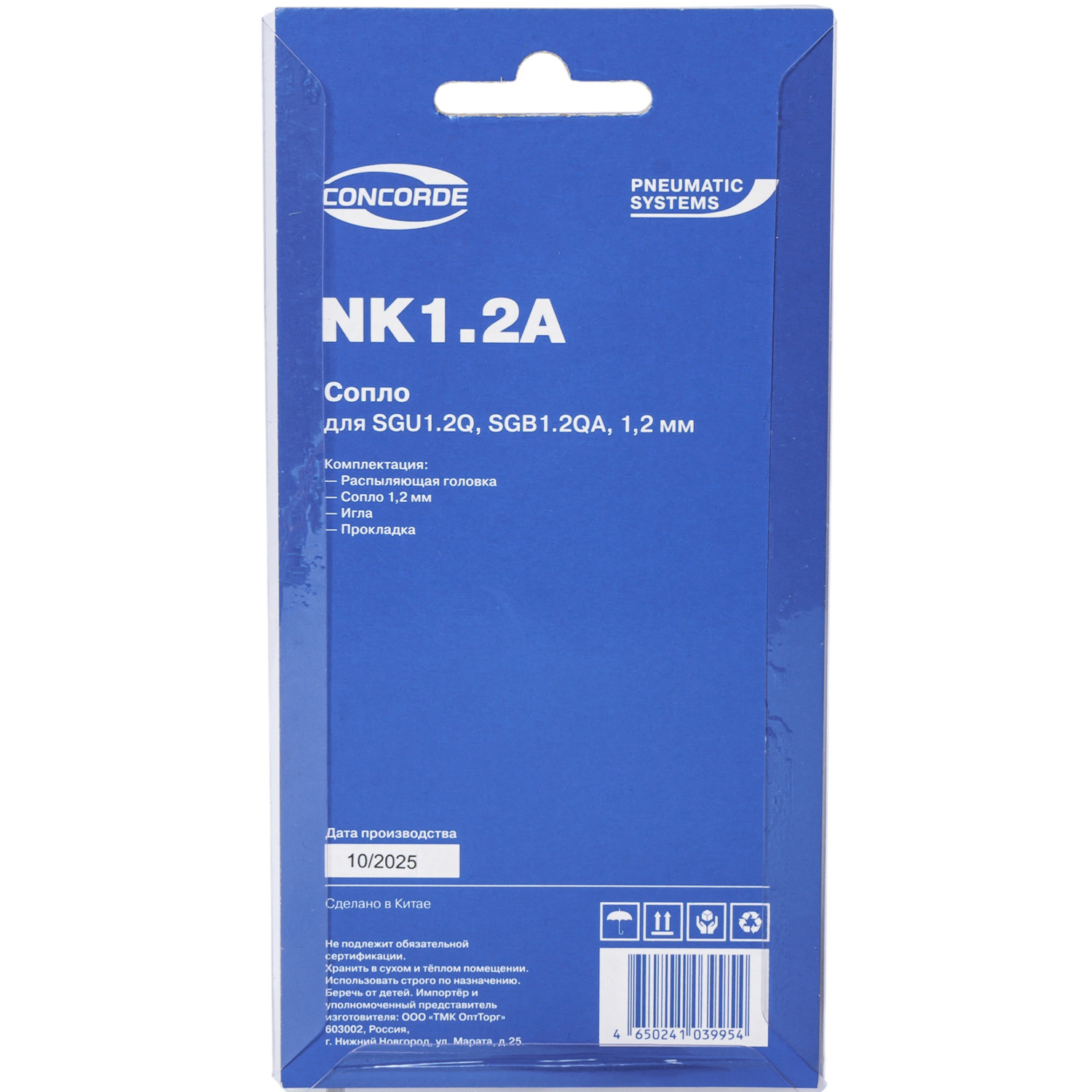 Сопло Concorde NK1.2A (для SGU1.2Q, SGB1.2QA, 1,2 мм)