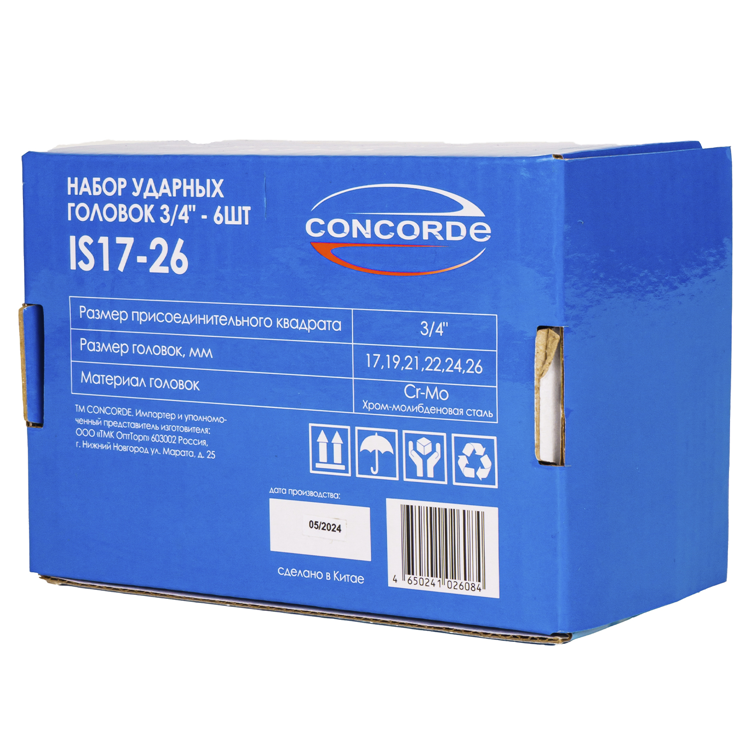 Набор ударных головок Concorde IS17-26