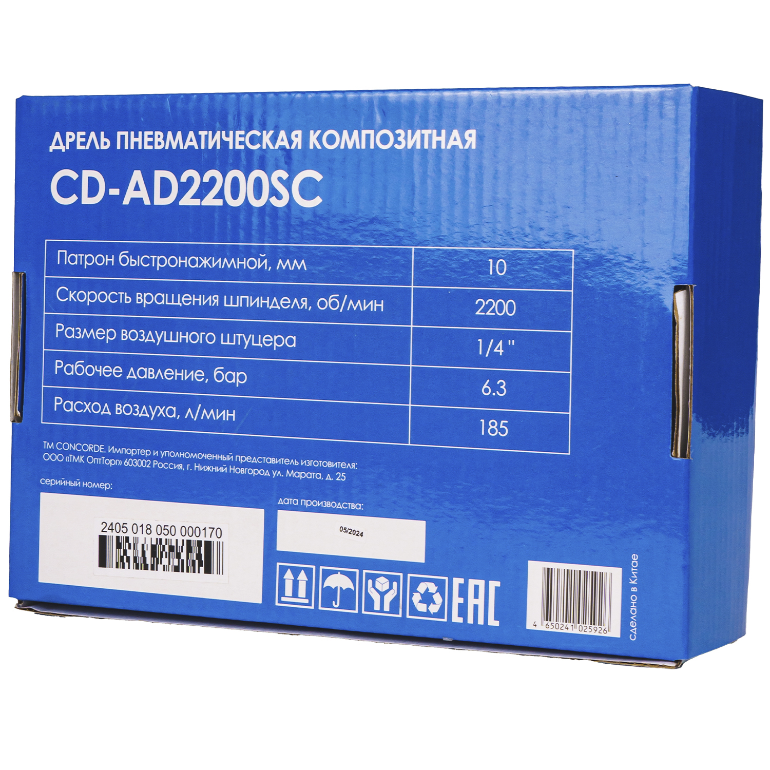 Дрель пневматическая Concorde композитная CD-AD2200SC