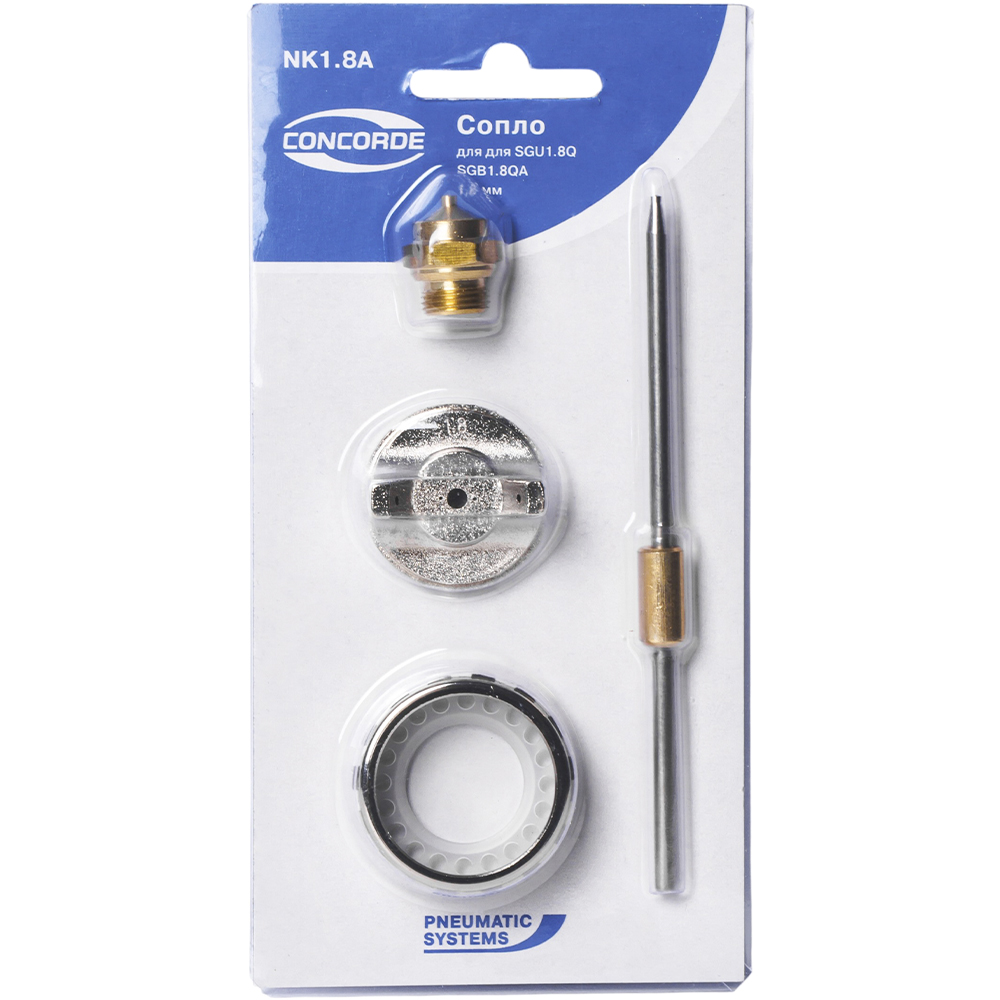 Сопло Concorde NK1.8A (для SGU1.8Q, SGB1.8QA, 1,8 мм)