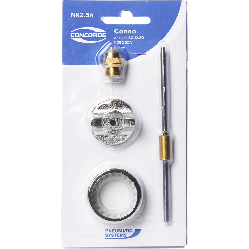 Сопло Concorde NK2.5A (для SGU2.5Q, SGB2.5QA, 2,5 мм)